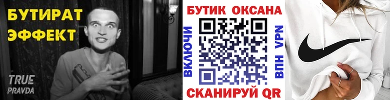 Бутират оксибутират  купить  цена  Сольвычегодск 