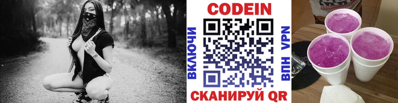 цена   Сольвычегодск  Кодеиновый сироп Lean Purple Drank 