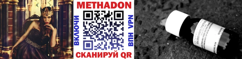 МЕТАДОН кристалл  Сольвычегодск 