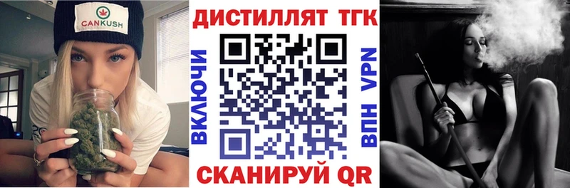 ТГК вейп с тгк магазин Сольвычегодск